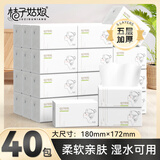 桔子姑娘大包抽纸加厚餐巾纸家用大号面巾纸生活用纸整箱批发商超同款 5层 480张*40包 【L码半年装】