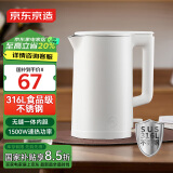 京东京造316L食品级不锈钢烧水壶1.7L 电热水壶 家用电水壶 速热一体无缝内胆食品级热水壶 自动断电