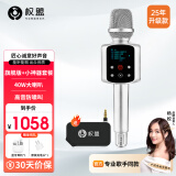 权盟k歌麦克风音响一体 话筒音响自带声卡家庭ktv无线麦克风 家用户外直播唱歌卡拉OK神器一体式话筒 炫声麦旗舰版+小神器