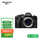 奥林巴斯（OLYMPUS）E-M10 MarkIV EM10四代 微单相机 数码相机 单机身 4.5档强化机身防抖