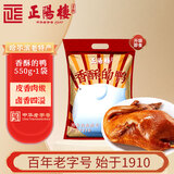 正阳楼中华老字号香酥鸭550g卤味熏酱熟食东北特产下酒菜哈尔滨腊味