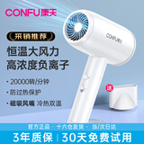 康夫（CONFU）电吹风机家用负离子护发大风力速干1600W大功率宿舍用学生风筒KF-3164 象牙白负离子
