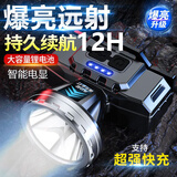 探路蜂同价618头灯强光远射夜钓头灯照明灯长续航夜钓灯手电筒户外头灯