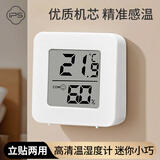 葆氏电子温湿度计室内家用精准高精度婴儿房室干湿温度计迷你款