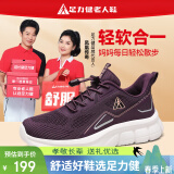 足力健老人鞋春秋季网面透气防滑运动健步鞋轻便休闲爸妈鞋 绛紫 35 