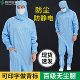 翰洋洁净（HANYANGCLEAN） 斜拉链百级无尘服连体网格防静电服 无尘车间工作服 防尘服 净化服 洁净服 无尘衣 蓝色（加口袋款）-不含鞋 XXL
