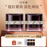 片仔癀凝时紧致抗皱护肤品套装礼盒素颜提拉淡纹水乳精华送妈妈女友礼物 日护夜养2件套【塑颜霜+美颈霜】