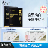 EAORON澳容水光净透黑面膜烟酰胺补水保湿提亮5片/盒520情人节礼物