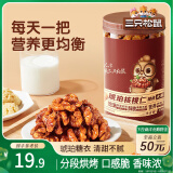 三只松鼠罐装坚果_琥珀核桃仁/500g  坚果炒货特产休闲零食干果