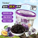 Nestor  智利无添加去核大西梅干520g桶装独立小包装 孕妇儿童健康零食