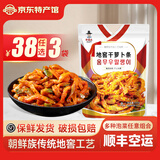 李窖主泡菜辣白菜小黄瓜干萝卜条朝鲜族咸菜延边特产韩式拌菜开袋即食 干萝卜条350g【38元任选3件】