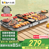 小熊（Bear）烤肉锅电烤盘电烧烤炉家用烧烤炉多功能电烤炉户外折叠易收纳无浓烟 2000W速烤L20P6