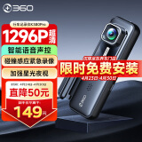 360AI行车记录仪K380pro 星光夜视 高清录像 智能车载隐藏式