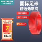 鸿雁电线BV1BV2.5BV4国标平方铜芯线家用铜线纯铜电源单芯电缆线100米 BV1.5平方红色（100米）