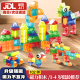 活石方块磁力积木磁吸玩具1-3岁3-6磁力片儿童玩具强磁力磁铁玩具百变 102片进阶装【强磁+礼盒+收纳袋 2025火的玩具6-12岁立体魔方