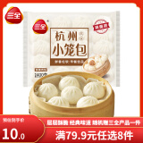 三全手抓饼面皮 葱油饼  黑椒牛肉馅饼 速冻 速食食品 早餐半成品 杭州发面小笼包  400g