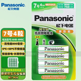 松下（Panasonic） 5号7号充电电池五号七号高性能电池话筒ccd相机空调电视遥控器闹钟儿童玩具鼠标键盘充电电池 7号4节