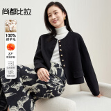 尚都比拉冬季100%羊毛双面呢短款小香风毛呢外套女小个子 黑色 M 