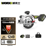 威克士20V无刷电圆锯WU535X.2(6.0双电)切割机木工锂电手电锯电动工具