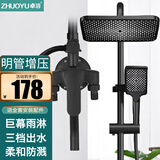卓浴 卫浴明装淋浴花洒套装全套加厚龙头带下出水明管增压喷头淋雨器 【明装三档】强劲增压易清洁