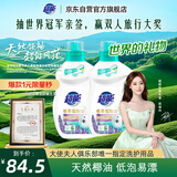 超能 植翠洗衣液(时尚炫彩) 薰衣草香 3.38kg*2瓶 天然椰油