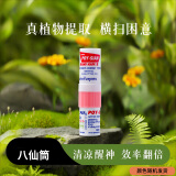 八仙筒  POY SIAN泰国配方鼻通清凉油鼻吸开车上课防困神器清凉薄荷鼻塞通鼻鼻通棒 1支装（颜色随机）