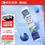 康恩贝 维生素c泡腾片4g*20片 VC果味饮品蓝莓味