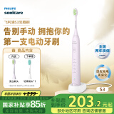 飞利浦（PHILIPS）电动牙刷 S3成人情侣款送男女友 生日礼物  软毛柔和亮白刷头 宝藏刷 5种模式 绝绝紫HX2471/02  
