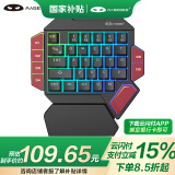 MageGee 战斧2 左手机械键盘 电竞游戏专用台式笔记本电脑键盘 RGB背光宏按键机械键盘 黑红混搭 青轴
