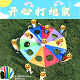 蒙拓嘉彩虹伞打地鼠公司团建年会游戏道具幼儿园早教亲子感统训练器材