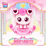 奇妙萌可魔法甜心爱心萌可毛绒玩具礼服版26cm可爱玩偶女孩六一儿童节礼物