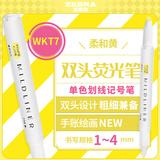 斑马牌 (ZEBRA)双头柔和荧光笔 mildliner系列单色划线记号笔 学生标记笔 WKT7 柔和黄