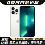 【24期免息】Apple 苹果13 ProMax 二手 iPhone 13 promax 二手手机 银色 128G【3期免息+保值回收】8新