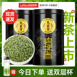 乐品乐茶头采芽特级碧螺春绿茶2025新茶明前嫩芽茶叶礼盒装长辈送领导250g
