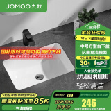 九牧（JOMOO）台下盆陶瓷盆卫生间洗手盆防溅水抗菌易洁单盆面盆家用(不含下水) 【中-方型台下盆】12733