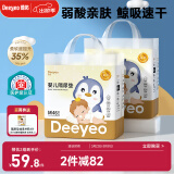 德佑 婴儿一次性隔尿垫92片33*45cm护理垫姨妈垫大尺寸防水透气尿垫