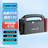 卡儿酷（CARKU）汽车摩托车应急启动电源12v救援专用车载搭电宝电瓶小车启动宝强启动电源帮电宝户外车用15000毫安