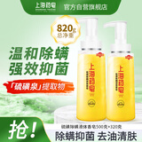 上海药皂洗发沐浴去油清洁抑菌男女硫磺除螨液体香皂500g+320g