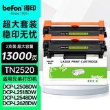 得印TN2520粉盒适用兄弟DCP-L2508DW硒鼓DCP-L2518DW DCP-L2628DW DCP-L2548DW DCP-L2648DW打印机墨粉盒