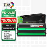 彩格pd213e硒鼓适用奔图m6202nw硒鼓PD-213硒鼓p2206nw p2206w m6202w青春版打印机硒鼓213e硒鼓PD-213E粉盒