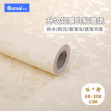 欧唛墙纸自粘加厚卧室墙贴防水儿童房宿舍寝室装饰翻新贴 黄底小花3米