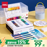 得力（deli）水粉颜料36色艺学生考联考色彩课组合颜料套装绘画彩绘HS311-36女孩儿童礼物学生开学礼物