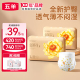 五羊（FIVERAMS）金茶花薄薄芯裤瞬吸尿不湿拉拉裤超薄干爽宝宝拉拉学步裤小内裤 纸尿裤L码50片*2包【共100片】