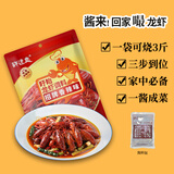 许建忠盱眙十三香龙虾秘制酱调料香辣虾麻辣蒜蓉小龙虾调味料调味品商用 220g招牌香辣酱