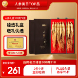 半山农长白山人参礼盒100克*2盒配礼袋 送父母长辈老人领导滋补年货礼盒