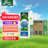 澳伯顿So Natural 全脂纯牛奶1L*12盒整箱 澳大利亚原装进口