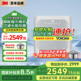 3M净水器家用净水机 无泵大流量纯水机过滤器直饮净饮机小灰盒XPURE-H7 国家补贴