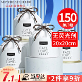健美创研（M'AYCREATE）洗脸巾3卷筒20*20cm套装 一次性棉柔洁面巾 加厚珍珠纹干湿两用
