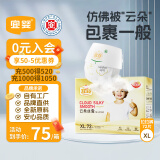 宜婴云柔丝滑学步裤XL72片拉拉裤婴儿尿不湿【品牌直供 安心品质】