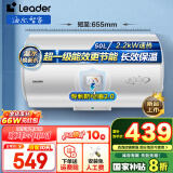 海尔（Haier）智家出品Leader 热水器 电热水器40升 家用储水式卫生间洗澡小户型租房优选上门安装防电墙专利LC 50L 2200W 超一级能效【X5】